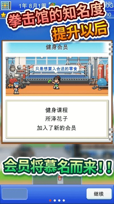 开罗风云拳击物语汉化版v1.1.4 安卓版