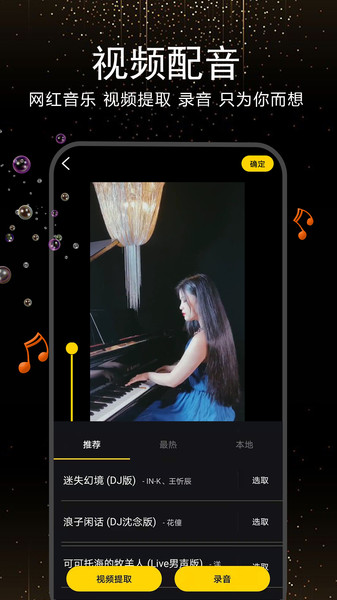 EV视频剪辑手机版v1.2.8 安卓版