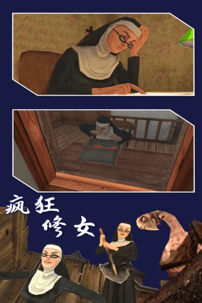 疯狂修女塔米下载