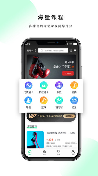现跃动软件v2.6.3 安卓版