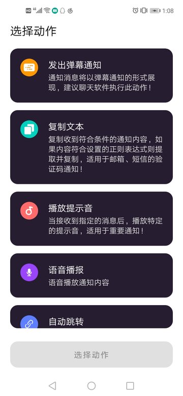 全局弹幕通知appv8.2.0 安卓版