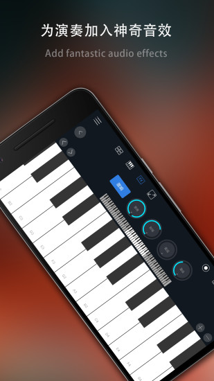 电子琴乐队软件v2.0.5安卓版