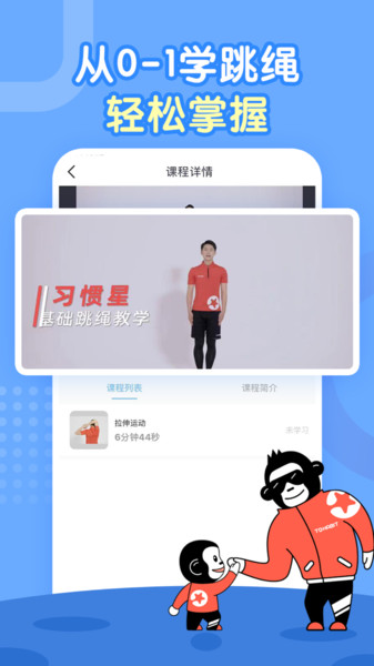 习惯星v3.4.0 安卓版