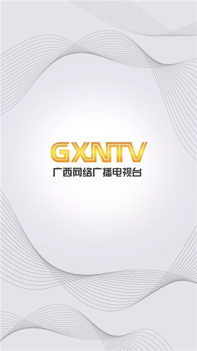 广西网络广播电视台v2.3.7安卓版
