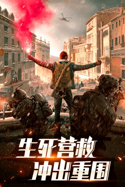 末日觉醒手游v2 安卓版