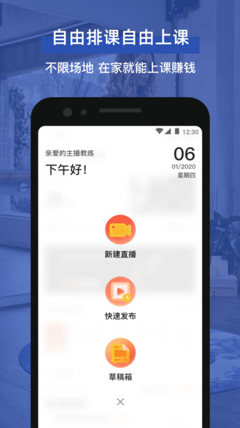 即燃教练版v1.6.1 安卓版