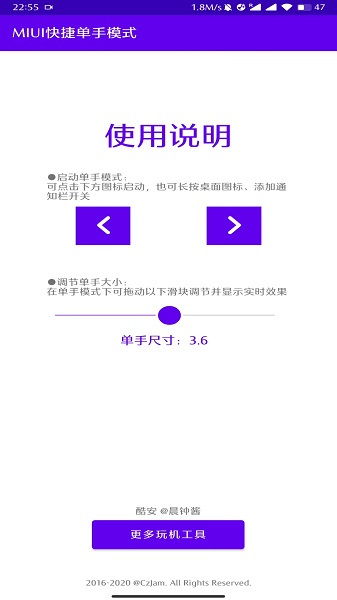 MIUI单手模式app