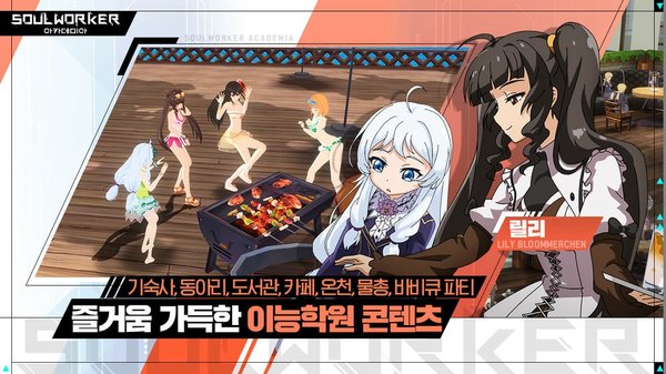 灵魂行者学院韩服v1.116135.12162 安卓版