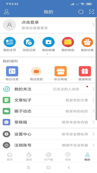 温州水产养殖水产海鲜软件v5.4.2 安卓版