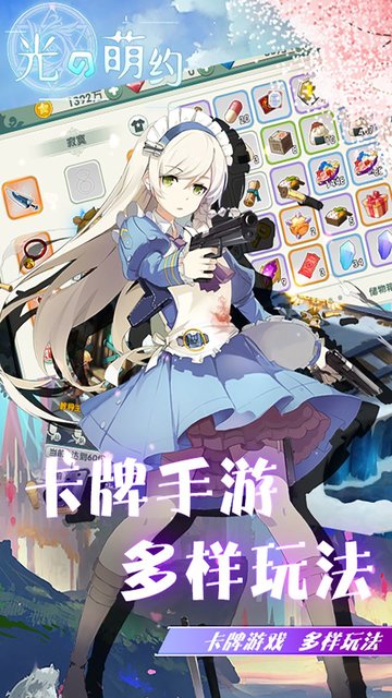光之萌约世纪之战正版