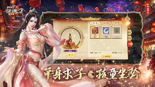 征途2互通版下载