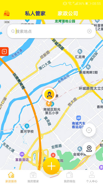 D家家政app