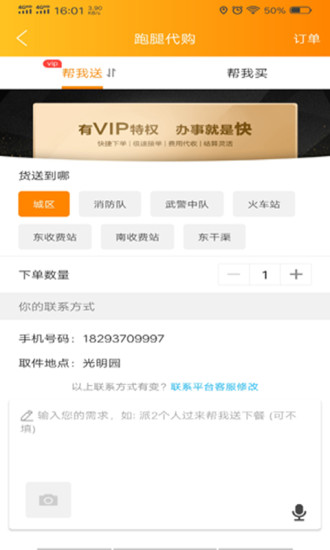 瓜州同城外卖网