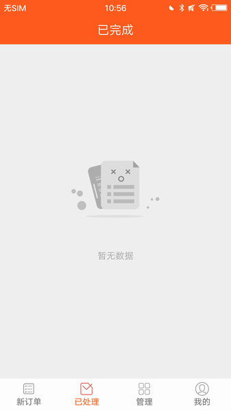 众聚骑士v4.5.07 安卓版