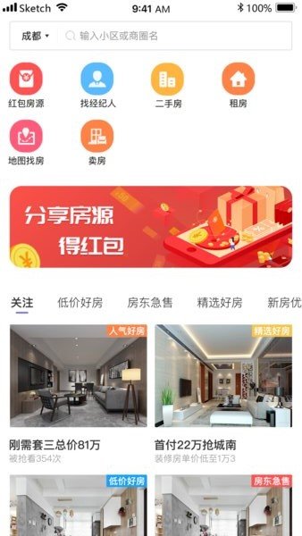 小智找房v3.7.0 安卓版