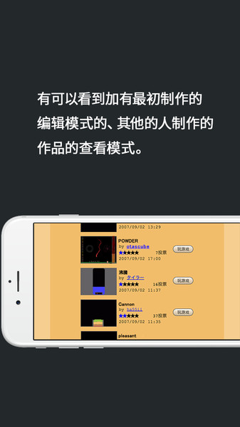 粉末模拟器下载安装