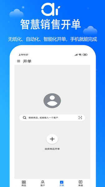 艾蜜云手机版v3.8.2安卓版