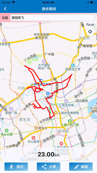 pacer计步软件v4.14 安卓版