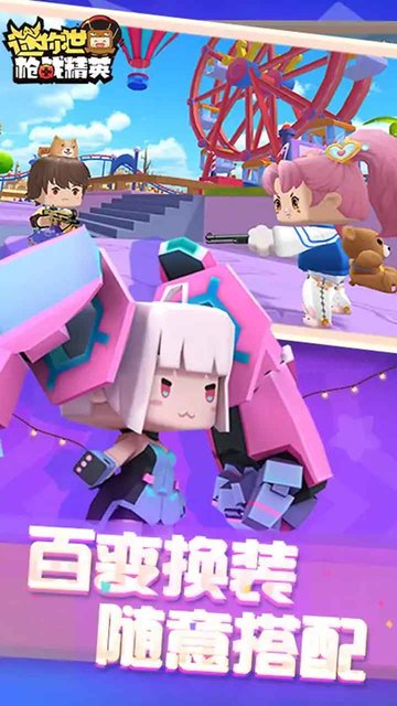 Mini World Royale迷你世界枪战精英官方正版v1.2.5 安卓版