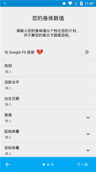 YAZIO Pro专业版