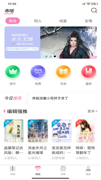 布咕阅读app免费