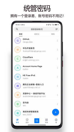 登录易手机版v3.20.4_0522安卓版