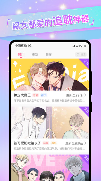 免耽漫画苹果版v2.8.2 iphone版