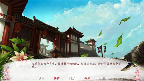 深宫曲金手指2021v2.4.10 安卓版
