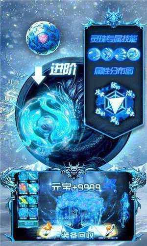 冰雪超变单职业打金手游