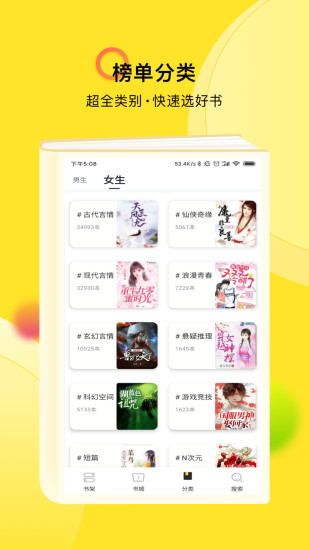 TXT全本免费小说快搜v1.2.8.23 安卓版