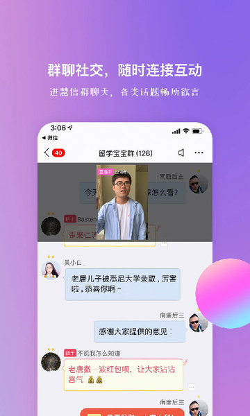 重庆轨道交通慧信APP软件v10.70安卓版