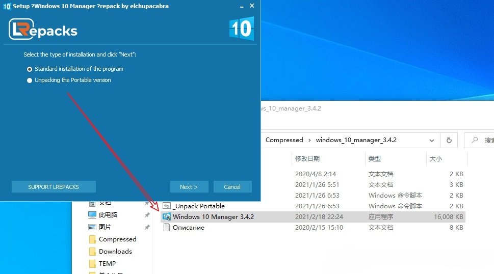windows 10 manager俄大神版v3.5.2 多语言中文安装版