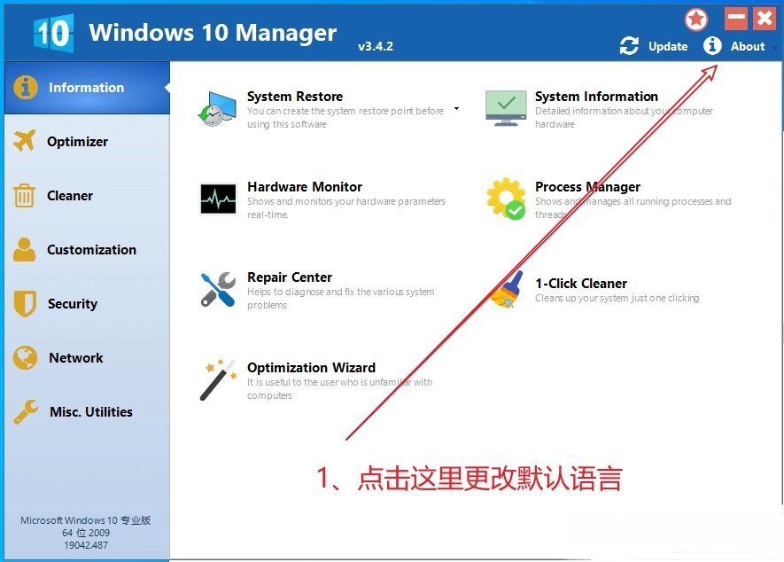 俄罗斯大神win10 manager