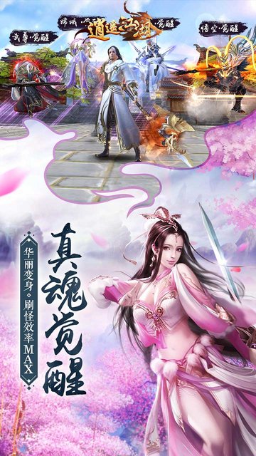 逍遥江湖统一武林v1.8.1102 安卓版