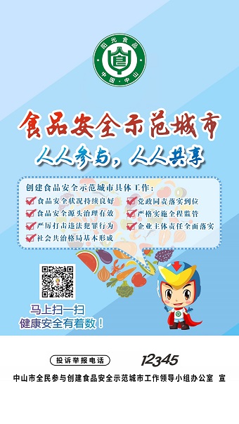 阳光食品app下载