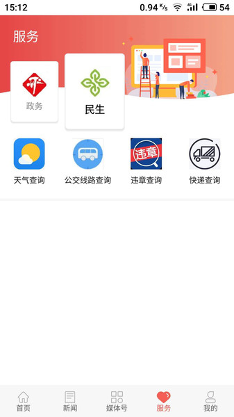 冀云开平官方版v1.9.3 安卓版