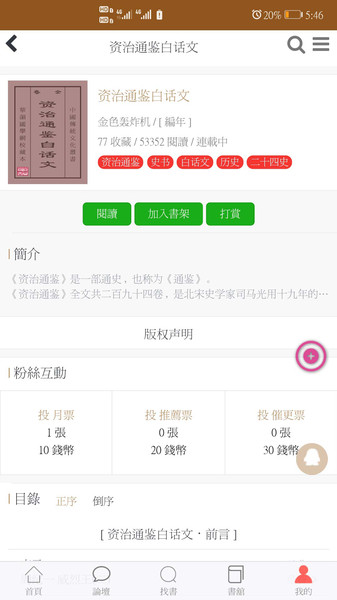 华韵国学网app