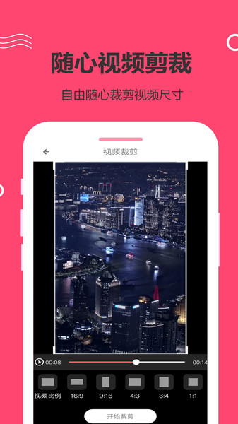 妙剪视频剪辑appv1.50安卓版