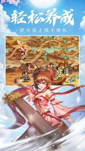 萌战三国志手游bt版v1.4.0 安卓版