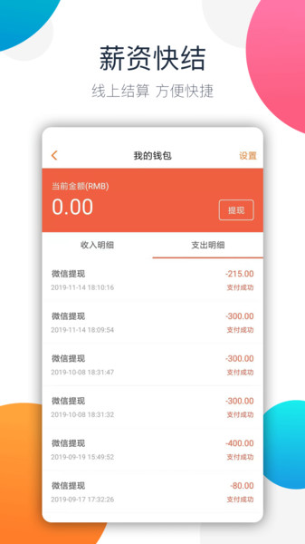 兼职猫极速版app