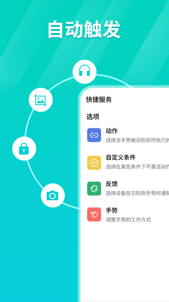 TapTap连点器v1.2.6 安卓版