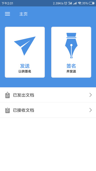 Zoho Sign软件v3.1.2 安卓版