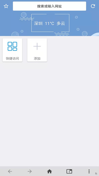 1号浏览器官方版