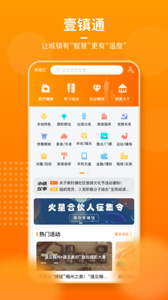 壹镇通appv1.2.6 安卓版
