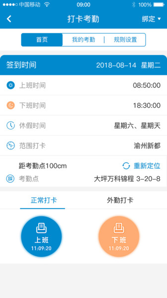 新全房通手机版v4.8.6安卓版