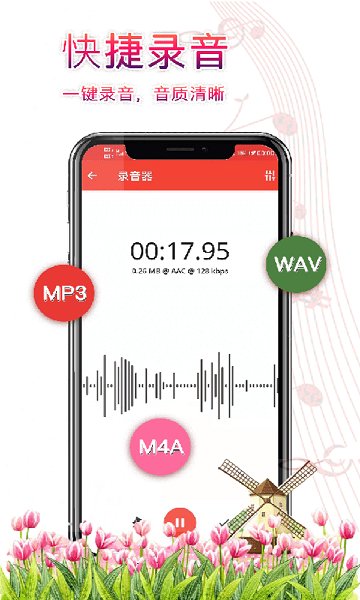 小牛录音app