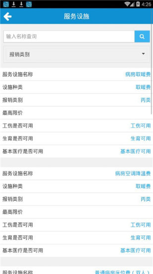 临沂智慧人社app