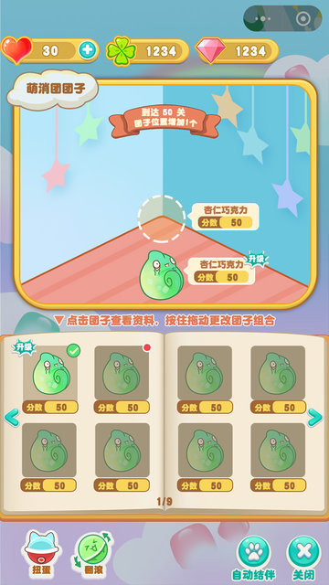 梦幻萌消团小游戏v1.0 安卓版