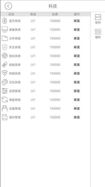 电脑集团游戏最新版v2.7.2 安卓版