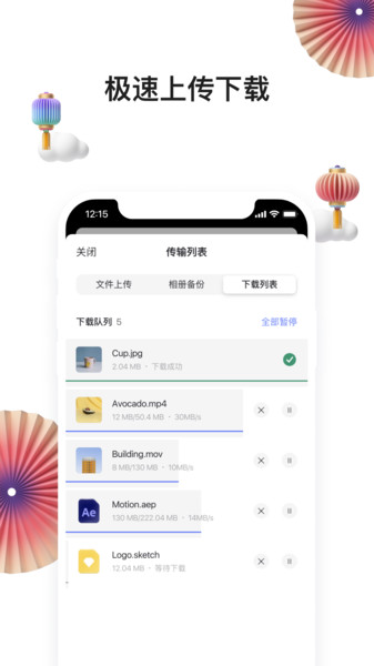 阿里云盘公测版app下载